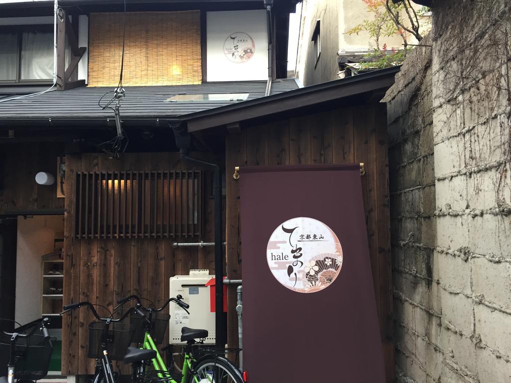 Kyoto Higashiyama Hale Temari Hotel Exterior photo